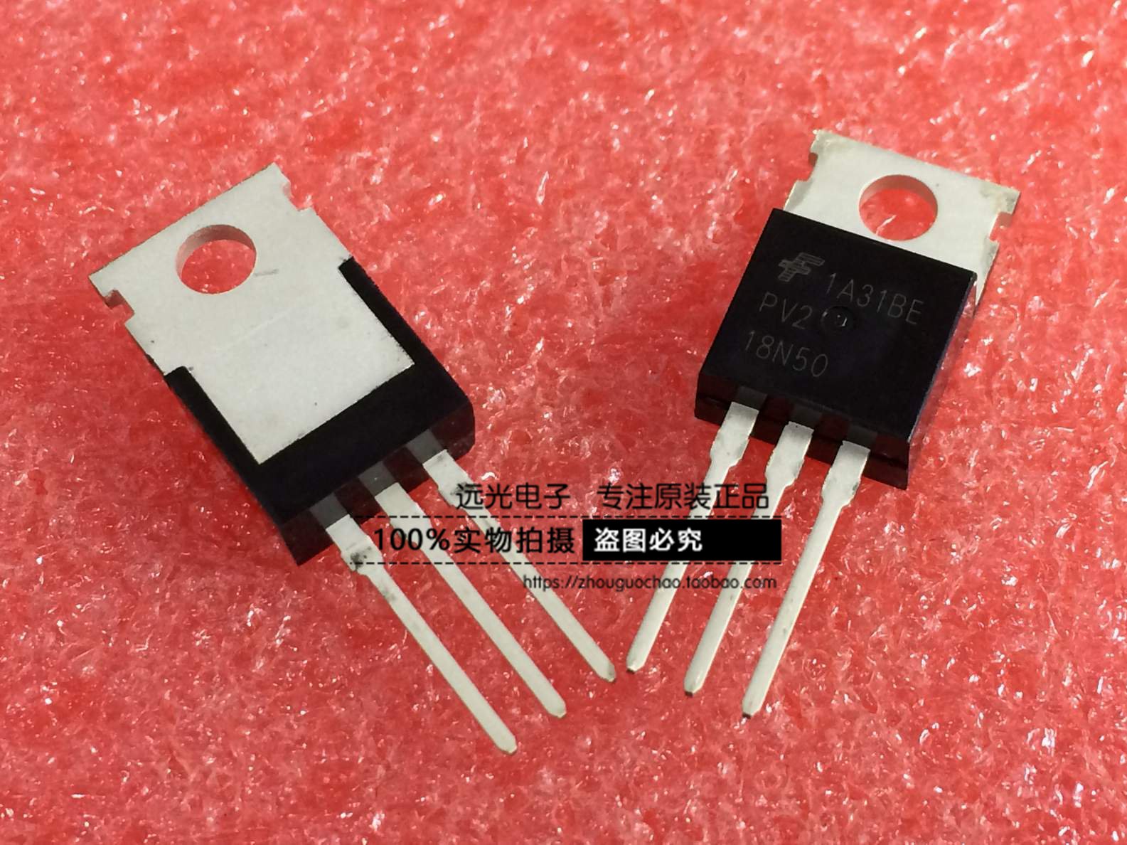 全新FQP18N50V2场效应管PV218N50