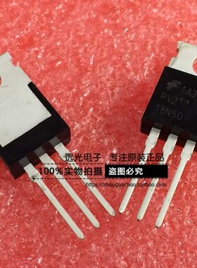 全新原装进口 FQP18N50V2 PV218N50 18N50 TO-220 假一赔十