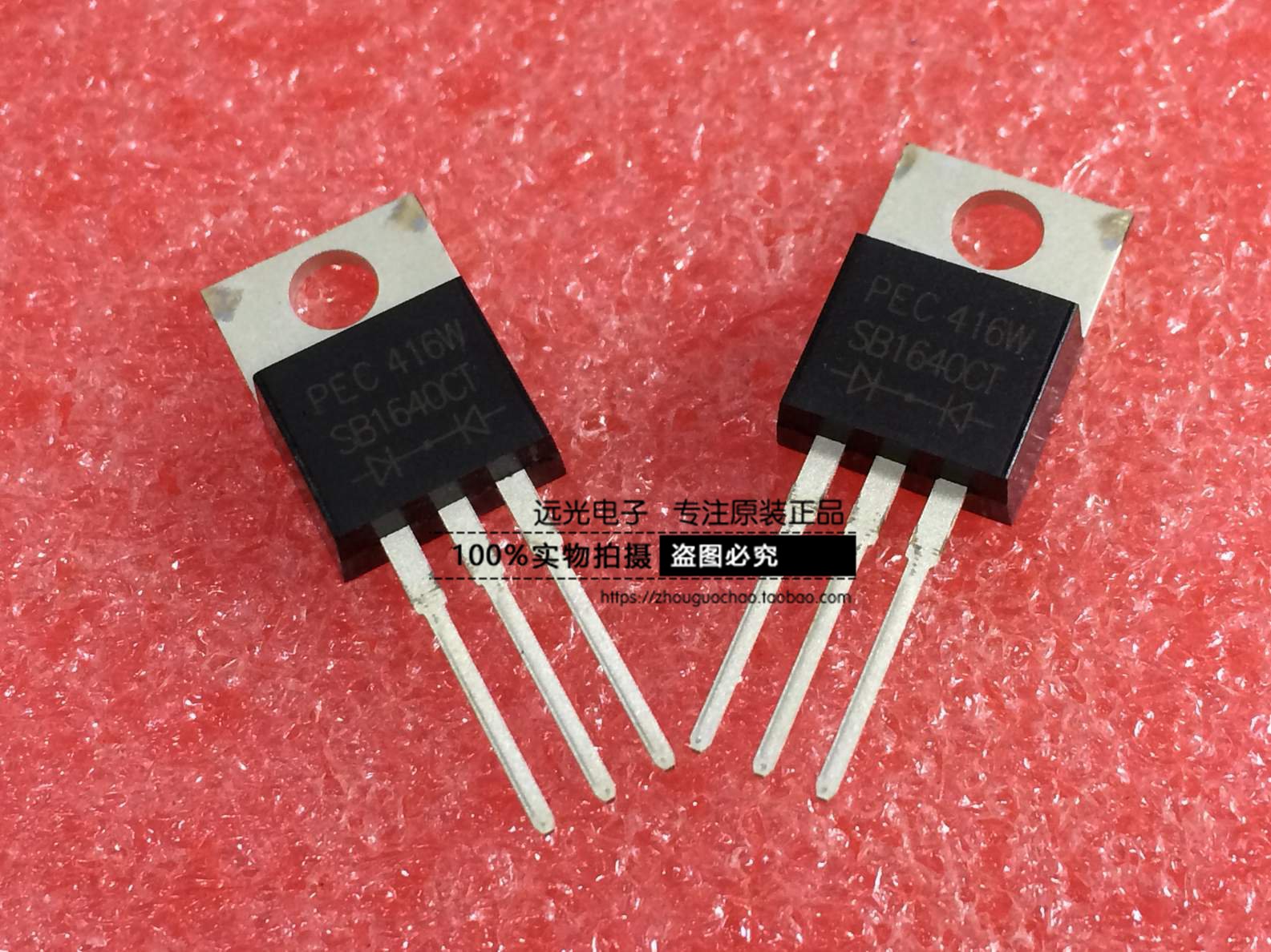 全新原装SB1640CT肖特基二极管