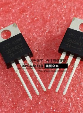 全新原装PEC SB1640CT 肖特基二极管 TO-220 假一赔十