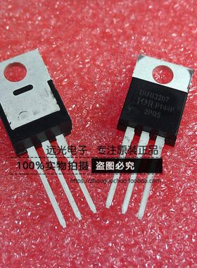 全新原装进口 IRFB3307PBF IRFB3307 场效应管 TO-220 假一赔十