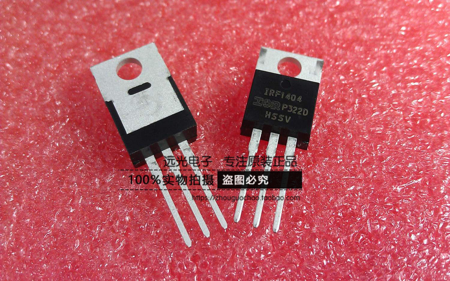 IRF1404ZPBF场效应管IRTO-220