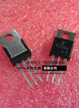 全新原装进口 K2544 2SK2544 场效应管 TO-220 假一赔十