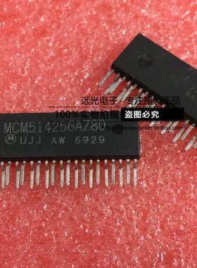 全新原装进口 MCM514256AZ80 芯片 ZIP-20