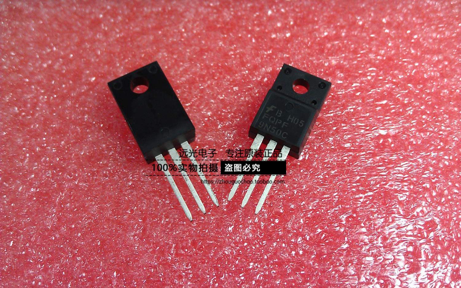 全新原装进口FQPF9N50C场效应管