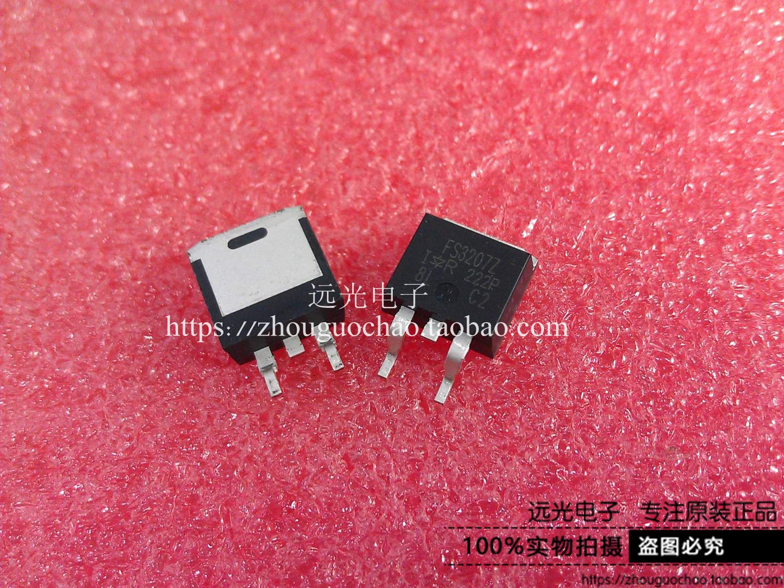 IRFS3207Z场效应管IRTO-263贴片