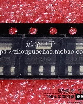 全新原装进口 FZT605 FZT605TA 贴片三极管 SOT-223 假一赔十