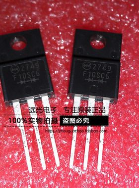 全新原装进口 F10SC6 TO-220F 肖特基二极管 假一赔十