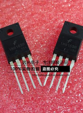 全新原装进口 1H0165R KA1H0165R TO220F-4 假一赔十
