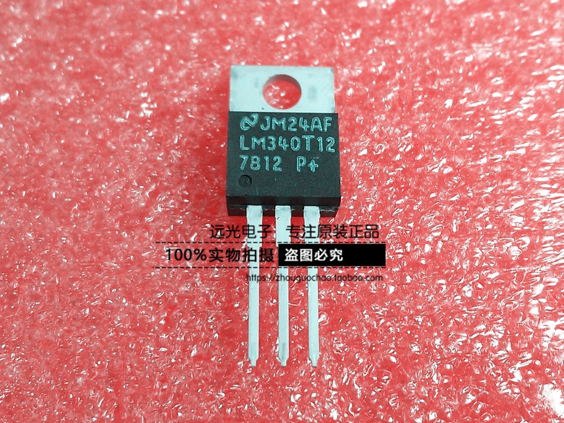 全新进口LM340T12LM7812稳压器