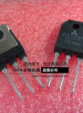 全新原装进口 FS10SM16A FS10SM-16A 10A 800V TO-3P 假一赔十