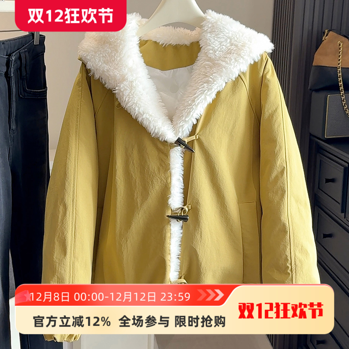 连帽牛角扣羊羔毛外套