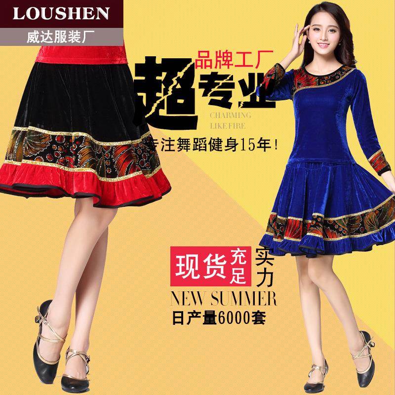 秋冬新款广场舞服装女金丝绒演出表演拉丁舞蹈服裙子