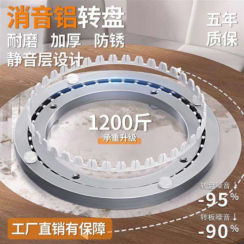 铝合金消音餐桌转盘家用酒店大理石玻璃实木圆桌旋转轴承轨道底座,商业/办公家具,转盘,淘宝优惠券,粉丝福利购,淘宝优惠卷
