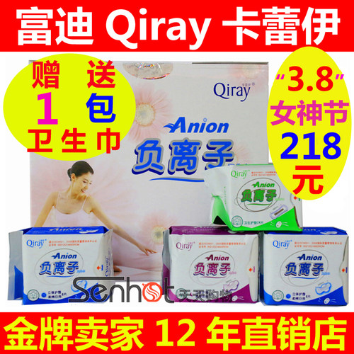 富迪Qiray卡蕾伊负离子卫生巾正品月月爱日夜护干爽19包组合套装-封面