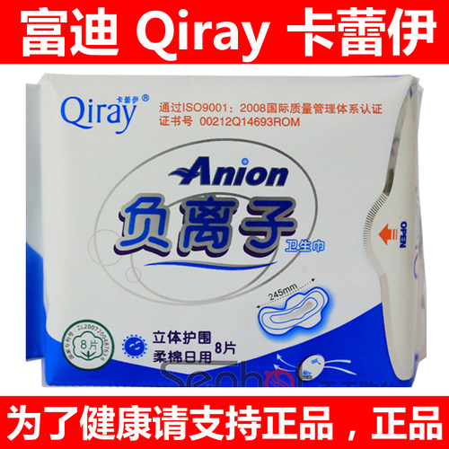 富迪卡蕾伊月月爱亲肤日用卫生巾