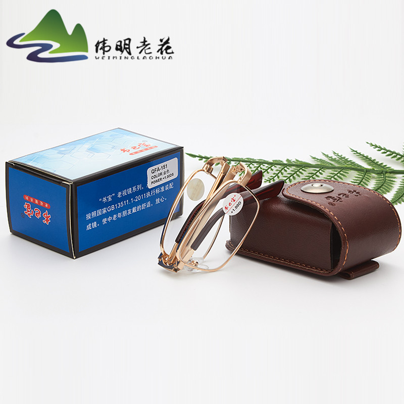 书宝精致便携非球面水晶金属框老花镜 折叠防疲劳老视镜厂家直销