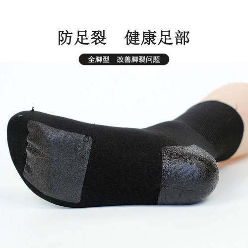 防裂袜子男硅胶全脚型松口全足裂棉袜脚干脚裂袜子中筒男士足裂袜