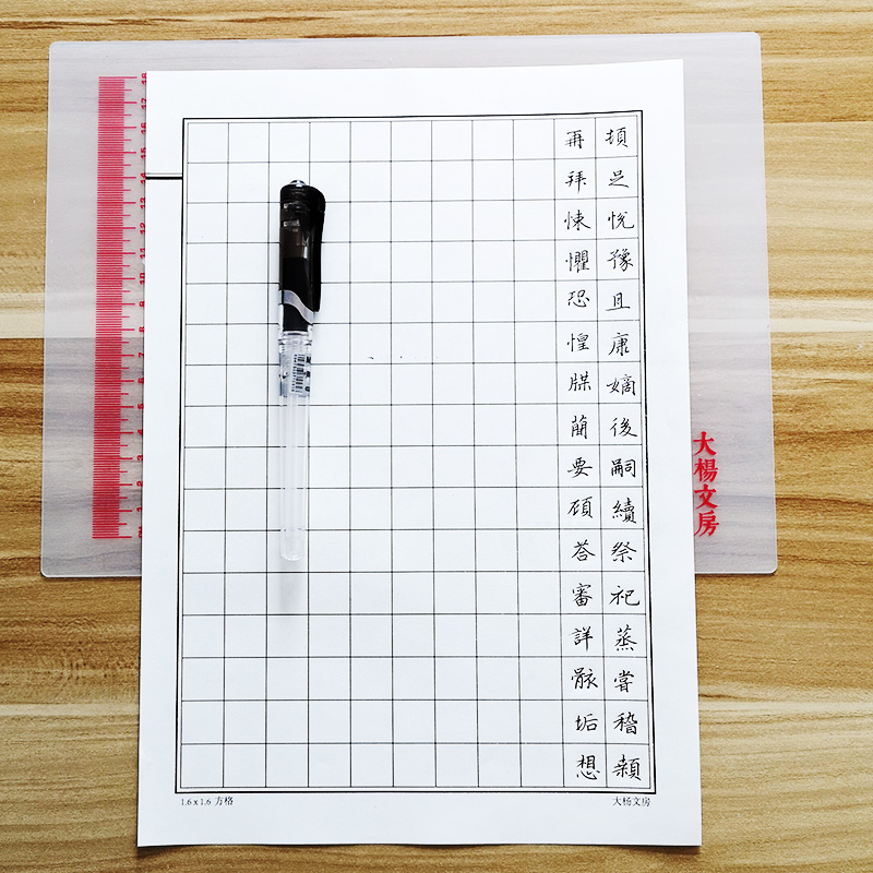 大杨文房硬笔书法垫硅胶书写有助