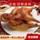 正宗云南弥勒竹园卤鸡整只装 健康特色美味鲜嫩中秋团圆泡沫箱加冰