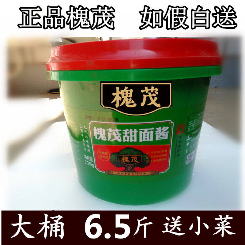 保定正品槐茂甜面酱3.25公斤饭店餐饮鱿鱼炸酱面手抓饼煎饼烤鸭酱