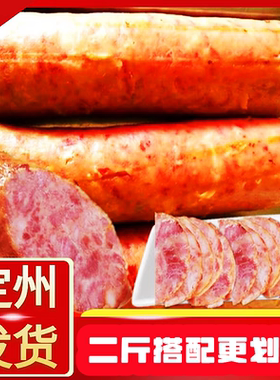 河北特产正宗定州焖子新宗手掰肠熏肠熏肉新鲜猪肉真空肉食正品