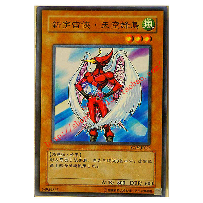 游戏王卡单卡新宇侠系列新宇宙侠天空蜂鸟 小编推荐 Wepost 全民代运 马来西亚中国淘宝代运与集运专家 游戏王卡单卡新宇侠系列新宇宙侠天空蜂鸟 小编推荐 Wepost 全民代运 马来西亚中国淘宝代运与集运专家