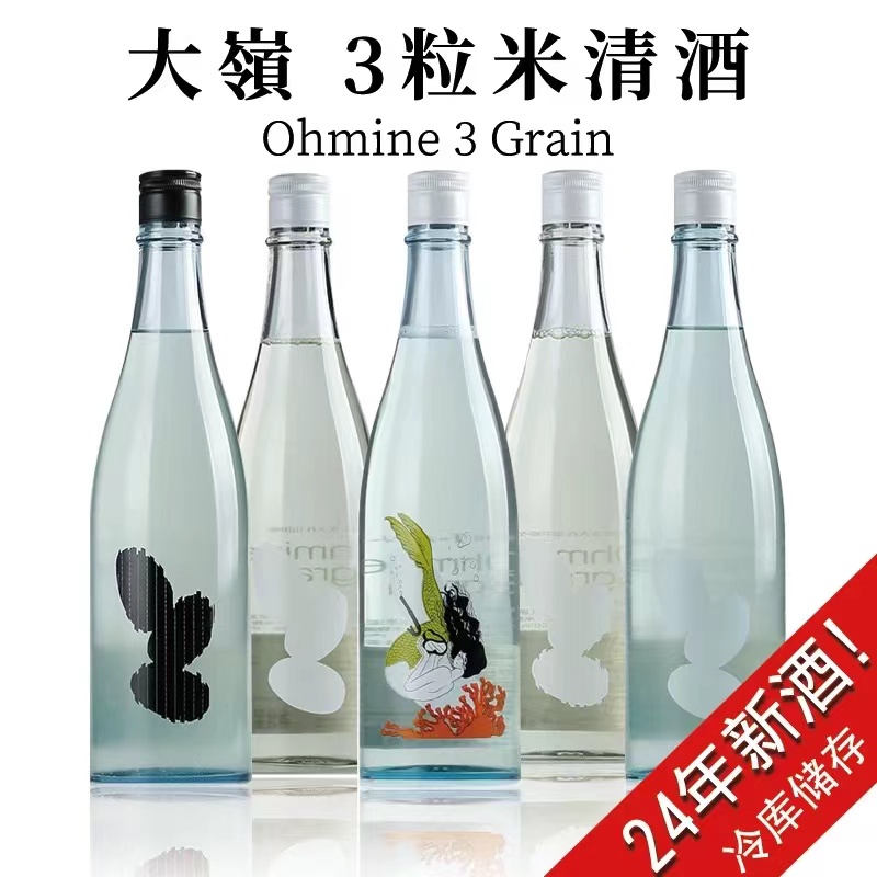 2瓶优惠三粒米清酒25年