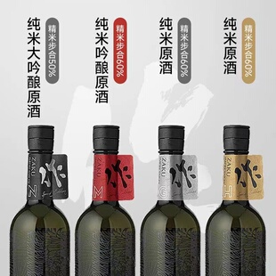 2瓶包邮作清酒ZAKU头牌GHMN直汲无过滤纯米大吟酿生原酒750ml