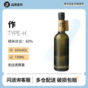 2瓶包邮zaku作清酒type-H无过滤原酒720ml日本进口低度酒直汲版