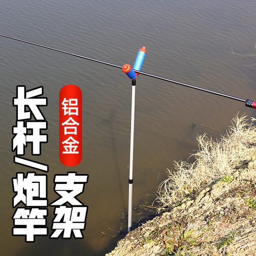轻便小巧传统钓长杆炮竿支架
