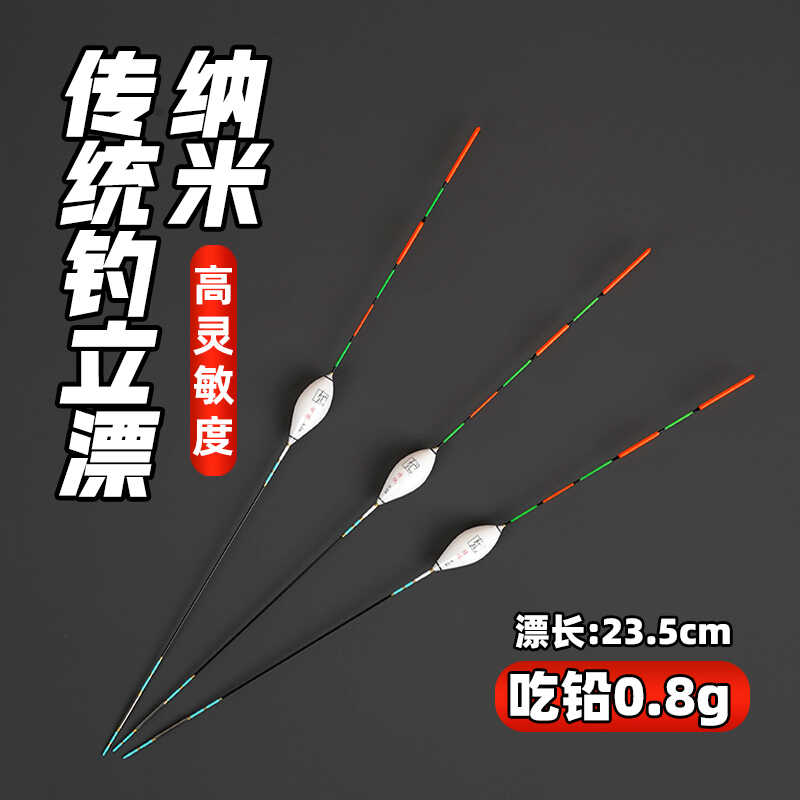 高灵敏抗风浪走水台州传统钓立漂纳米浮漂醒目加粗尾鲫鱼浅水短漂