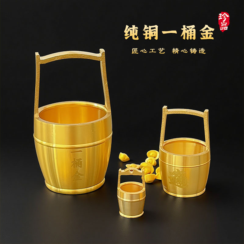 黄铜一桶金光面大水桶桌面创意宝字装元宝特大号桶摆件金属工艺品