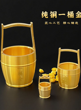 黄铜一桶金光面大水桶桌面创意宝字装元宝特大号桶摆件金属工艺品