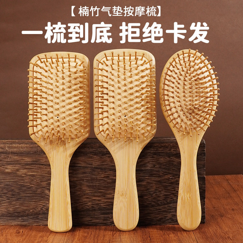 楠竹气垫梳大板竹木梳按摩顺发防静电气囊梳护理直发梳子厂家批发