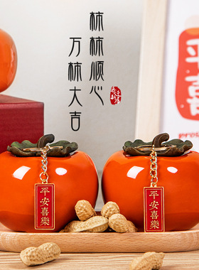 柿柿如意乔迁之喜柿子摆件家用客厅玄关装饰用品搬家入宅仪式礼物