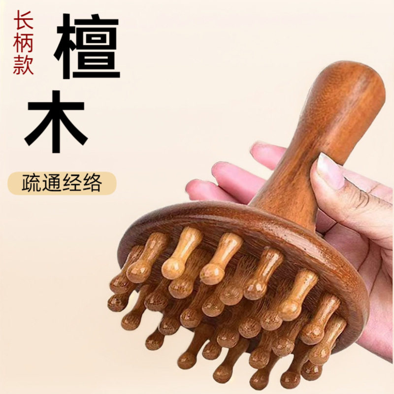 经络刷全身通用刮痧梳带脉揉肚子疏通头部肩颈经络按摩刷