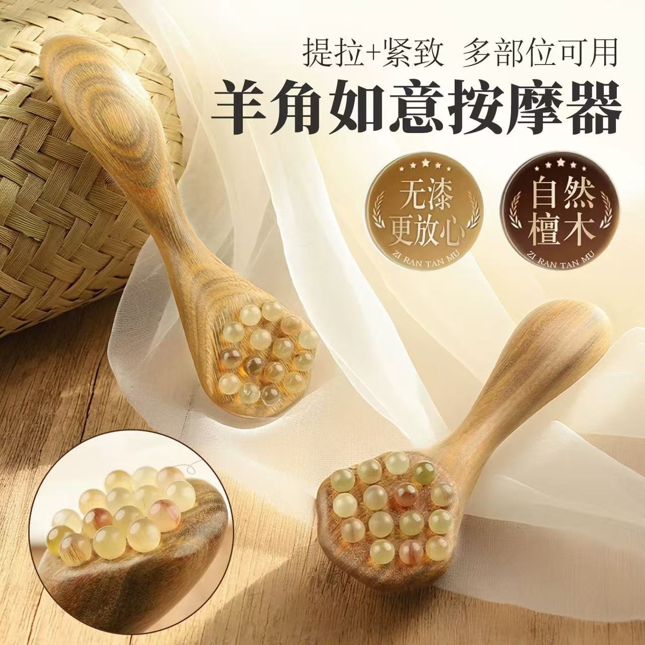 绿檀木眼部按摩器如意羊角珠经络梳眼周按摩仪点穴拨筋棒朱雀三啄