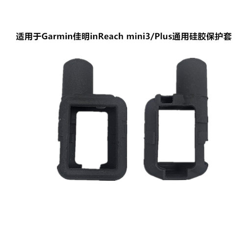 佳明mini3plus高清贴膜