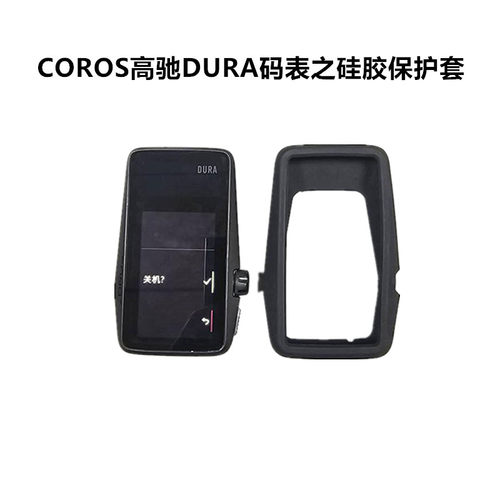 高驰硅胶保护套保护膜防摔