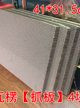 宠物用品猫咪玩具瓦楞纸箱猫抓板耐磨不掉屑正方形猫窝沙发替换芯