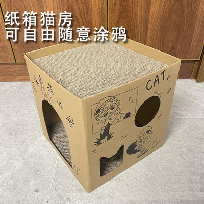 猫抓板猫咪家用方形猫窝猫床猫屋