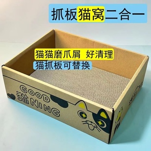 瓦楞猫窝窝睡窝一体多功能磨爪睡觉四季猫抓板猫咪窝睡觉纸箱猫窝