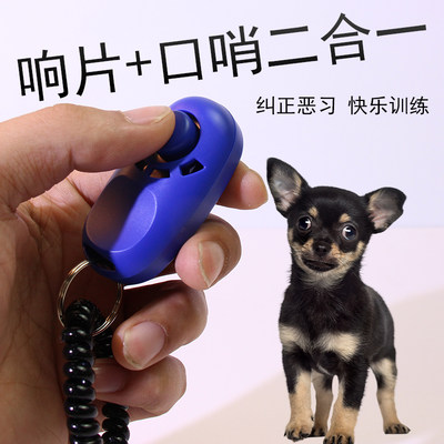 训狗神器响片宠物交流按钮马犬狗狗的训练专用工具用品大全发声器