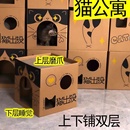 猫窝猫咪窝睡觉纸箱猫窝 瓦楞猫窝窝睡窝一体多功能上下铺二层四季