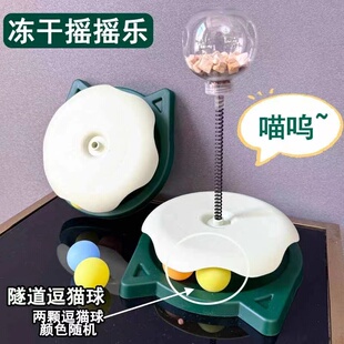 糖糖猫玩具逗猫棒漏食球狗狗猫咪自嗨解闷玩具冻干猫粮零食喂食器