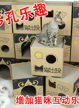 猫抓板猫咪纸箱猫窝猫别墅
