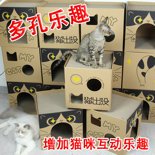 猫抓板猫咪纸箱猫窝猫别墅