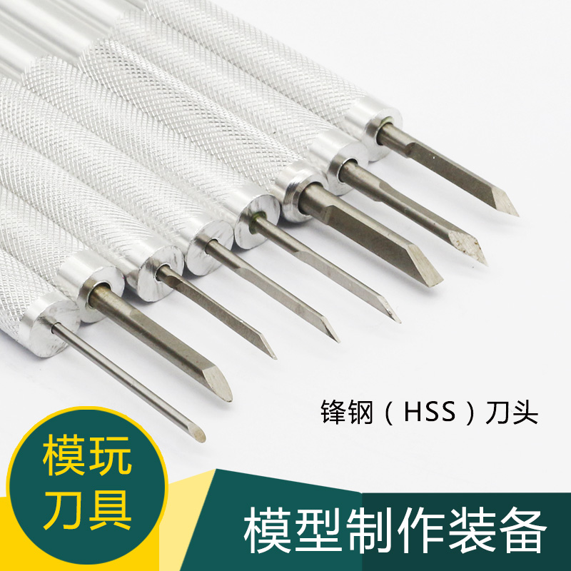 唐氏刻刀diy细节改造模型制作