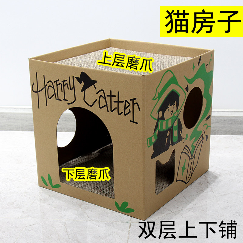 猫抓板耐磨不掉屑猫窝一体房子型多功能瓦楞纸猫咪磨爪器猫咪用品 - 实物图